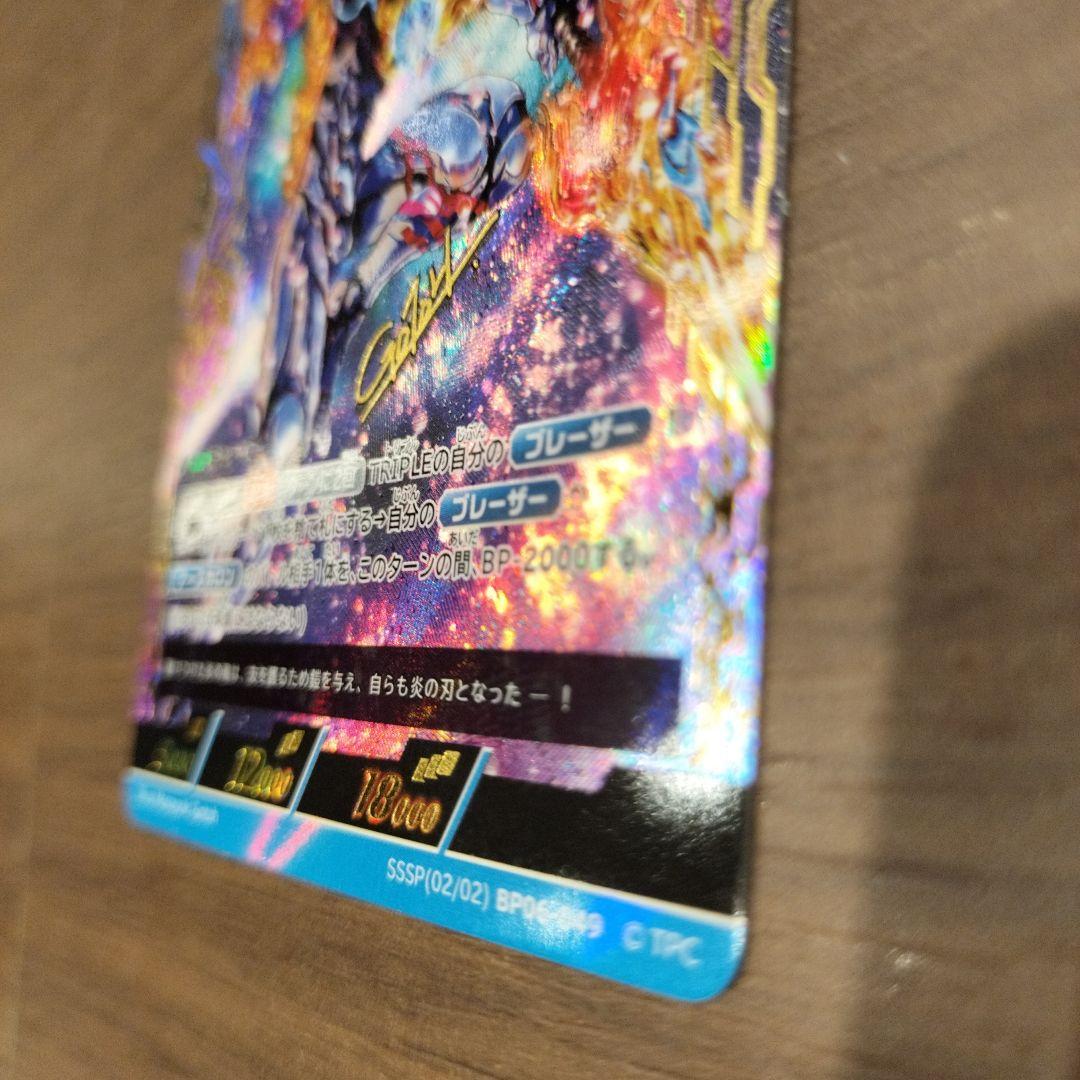 【匿名配送】ウルトラマンブレザー SSSP BP06-049 轟刃と機甲の盟友