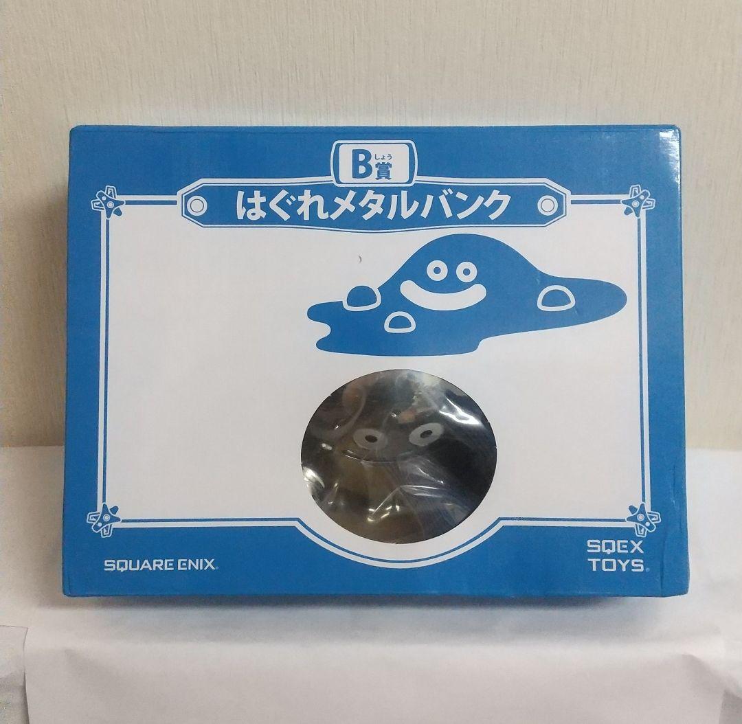 ドラゴンクエスト ふくびき所スペシャル B賞 はぐれメタルバンク