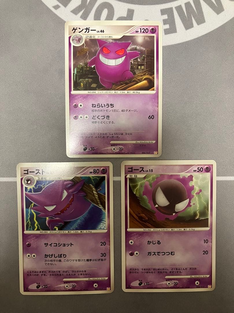 ゲンガー構築スタンダードデッキ アルセウスLV.X 雷&超 Pt 006/017
