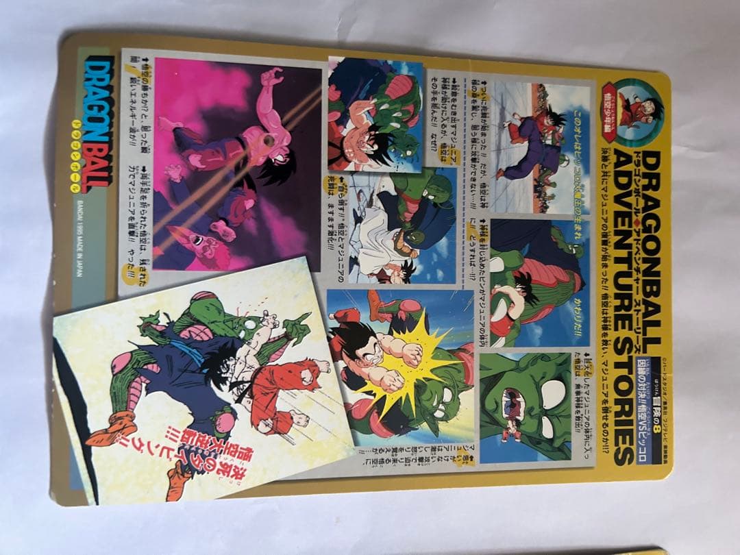 ドラゴンボールカード　まとめ売り