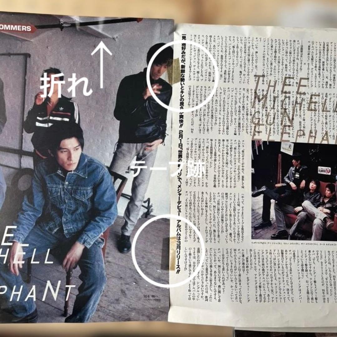 ミッシェルガンエレファント　雑誌切り抜き　まとめ売り