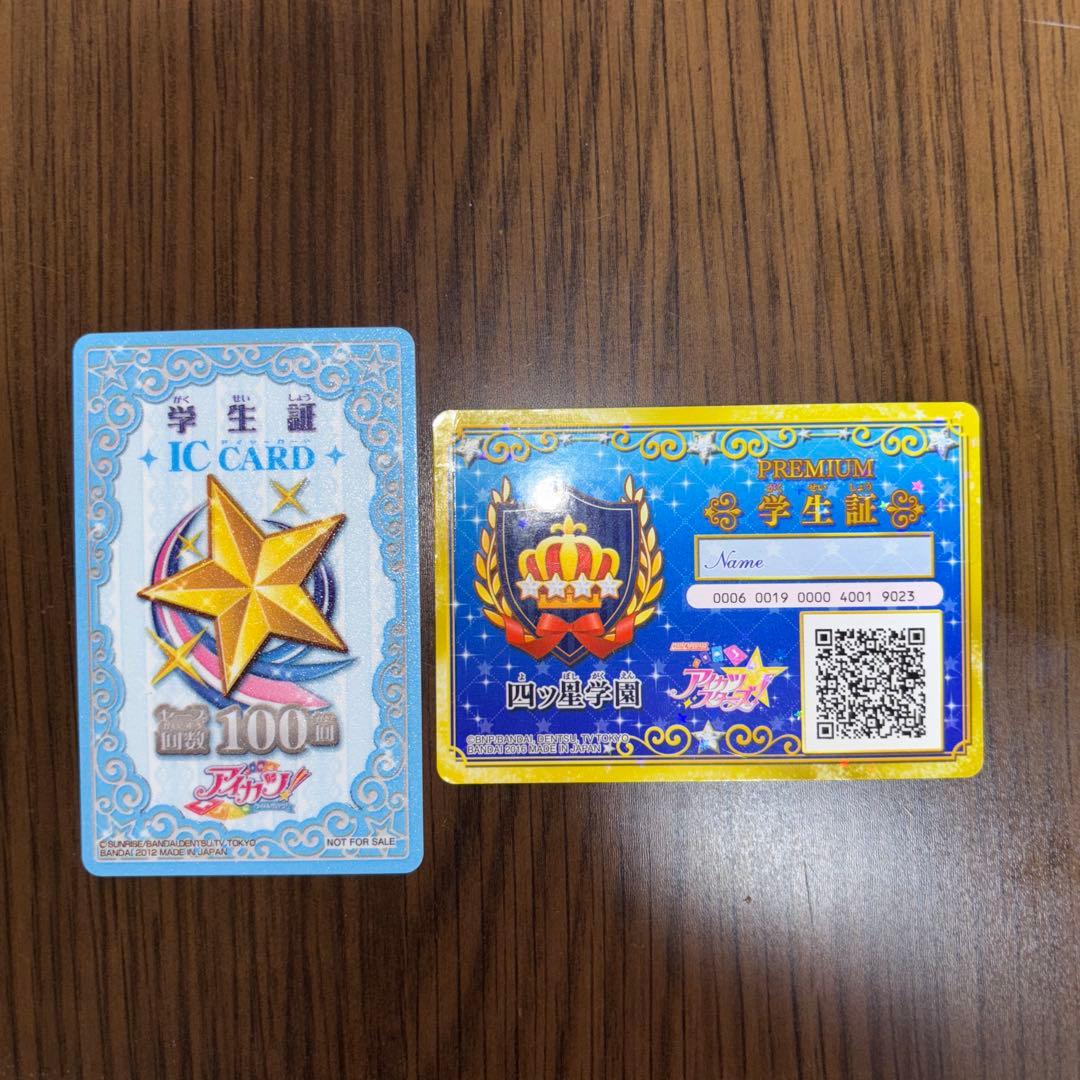 アイカツカード　バラ売り