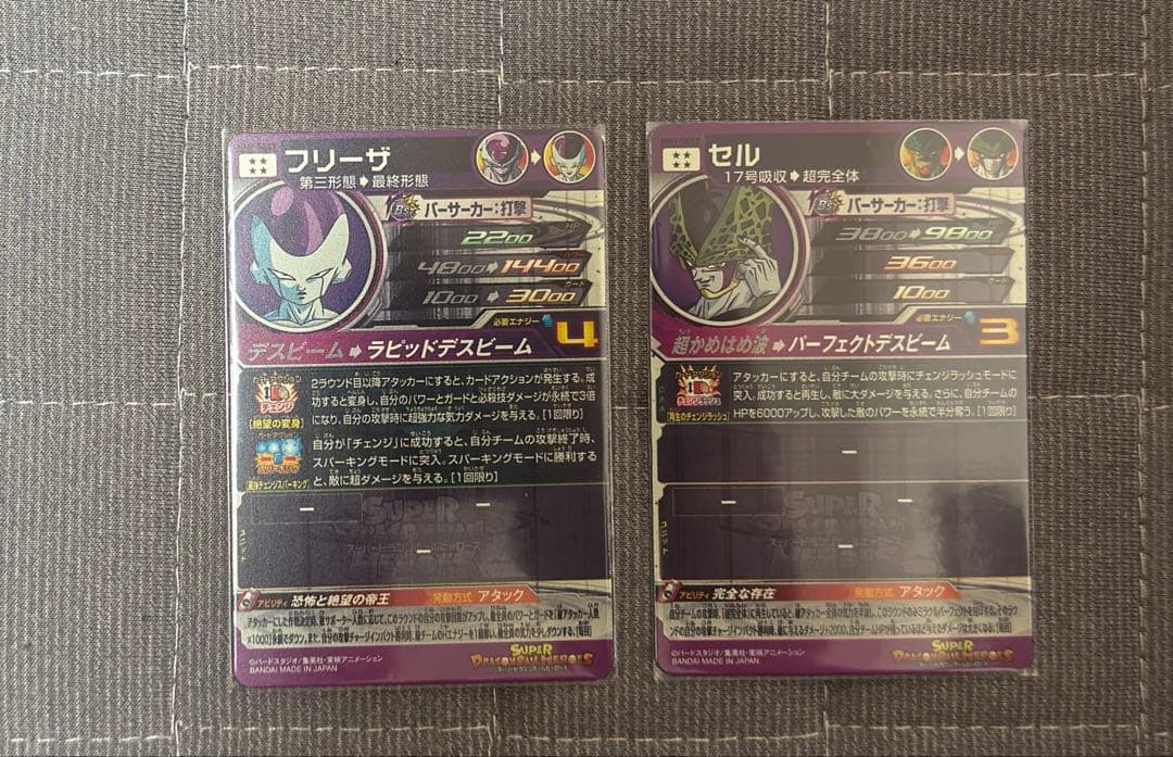 SDBH SEC.UR.DA.Pカード まとめセット