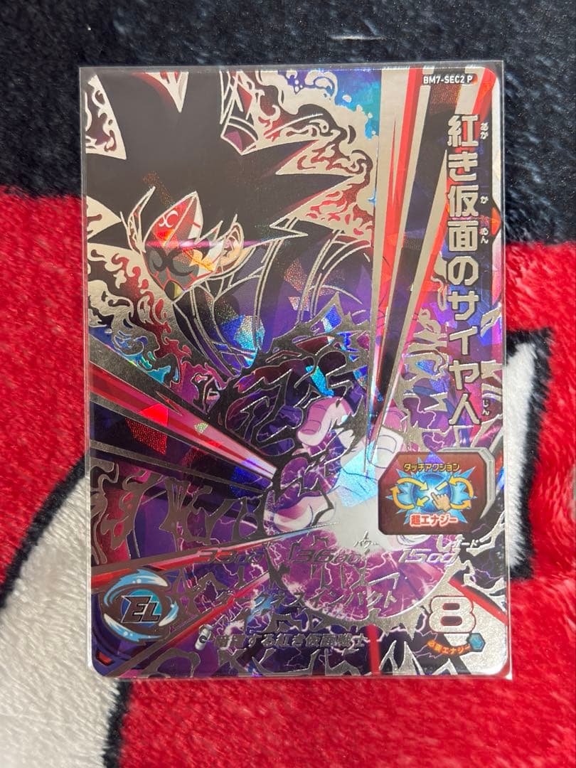 SDBH SEC.UR.DA.Pカード まとめセット