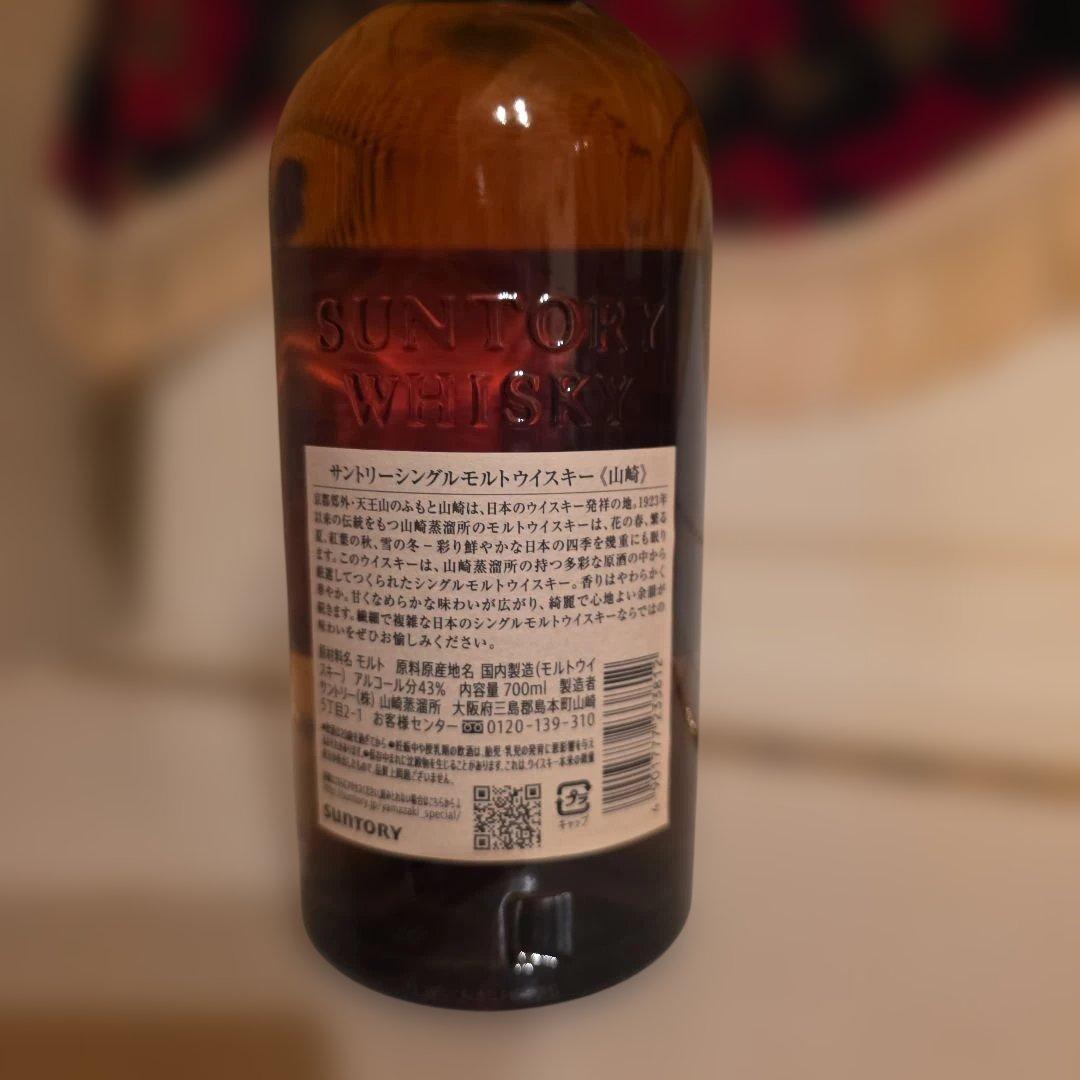 [新品商品] 山崎 白州 シングルモルトウイスキーセット<最安値>