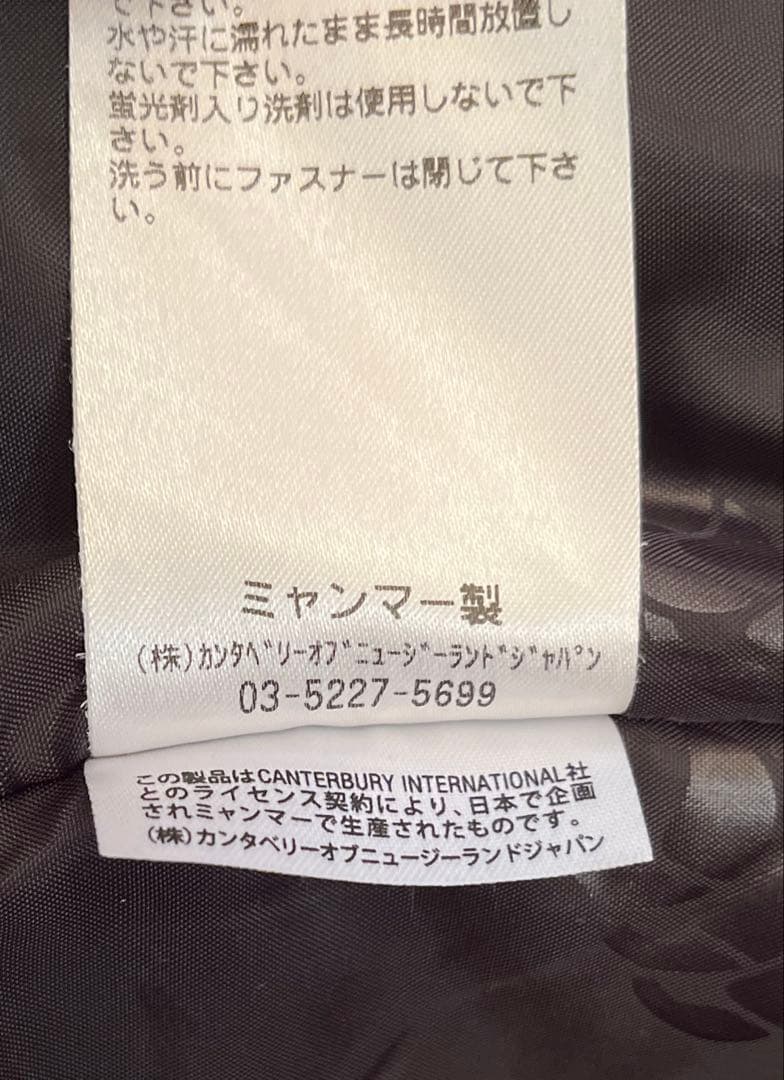 canterbury ウォームアップウェア S 黒