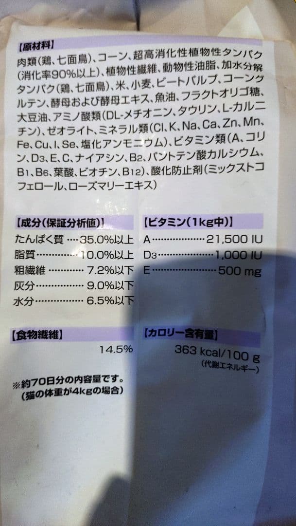 ロイヤルカナン ステアライズド 4kg✕2個