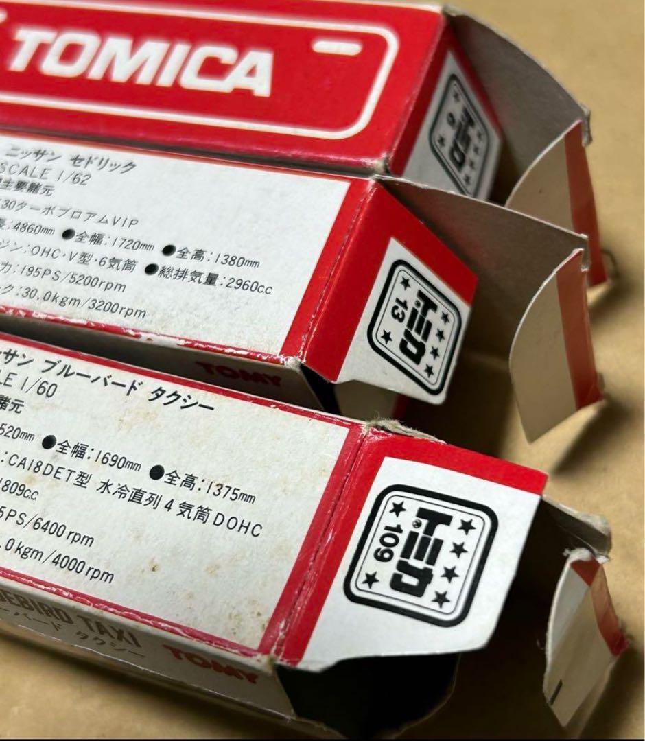 トミカ 赤箱 日本製 3台セット