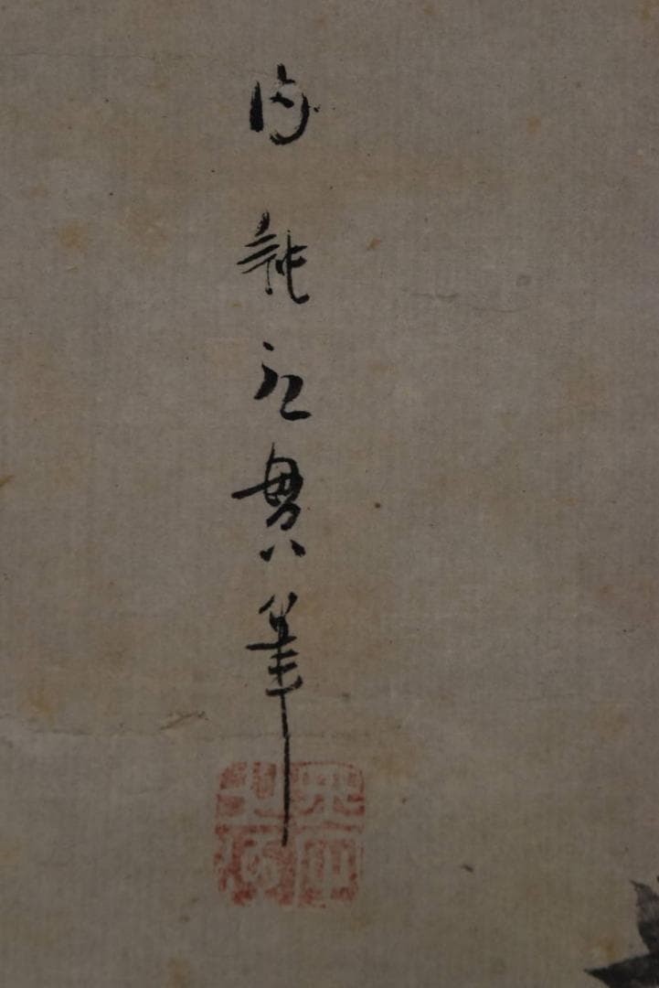 【真作】住吉弘貫/和尚図/横物/掛軸/名家伝来/AA-71