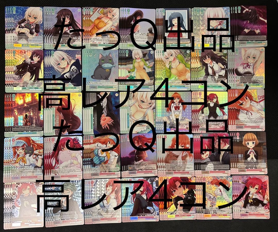 ヴァイスシュヴァルツロゼ　HARUKAZE OFR.SR高レア4コン