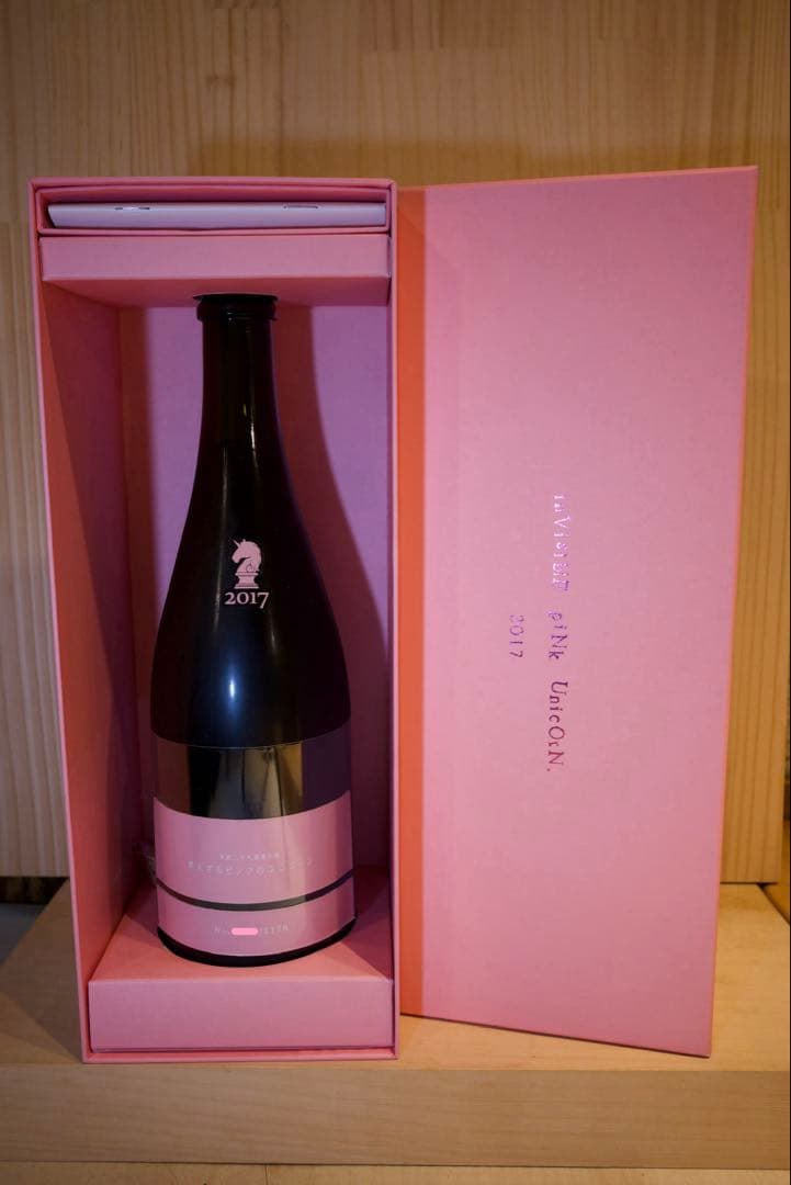 見えざるピンクのユニコーン 新政