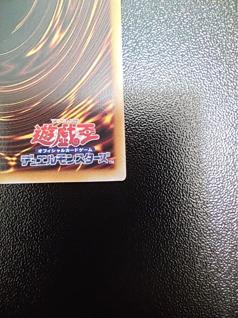 遊戯王　神炎皇ウリア　スペシャル　原作絵