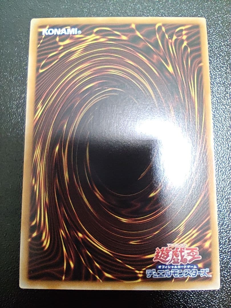 遊戯王　神炎皇ウリア　スペシャル　原作絵