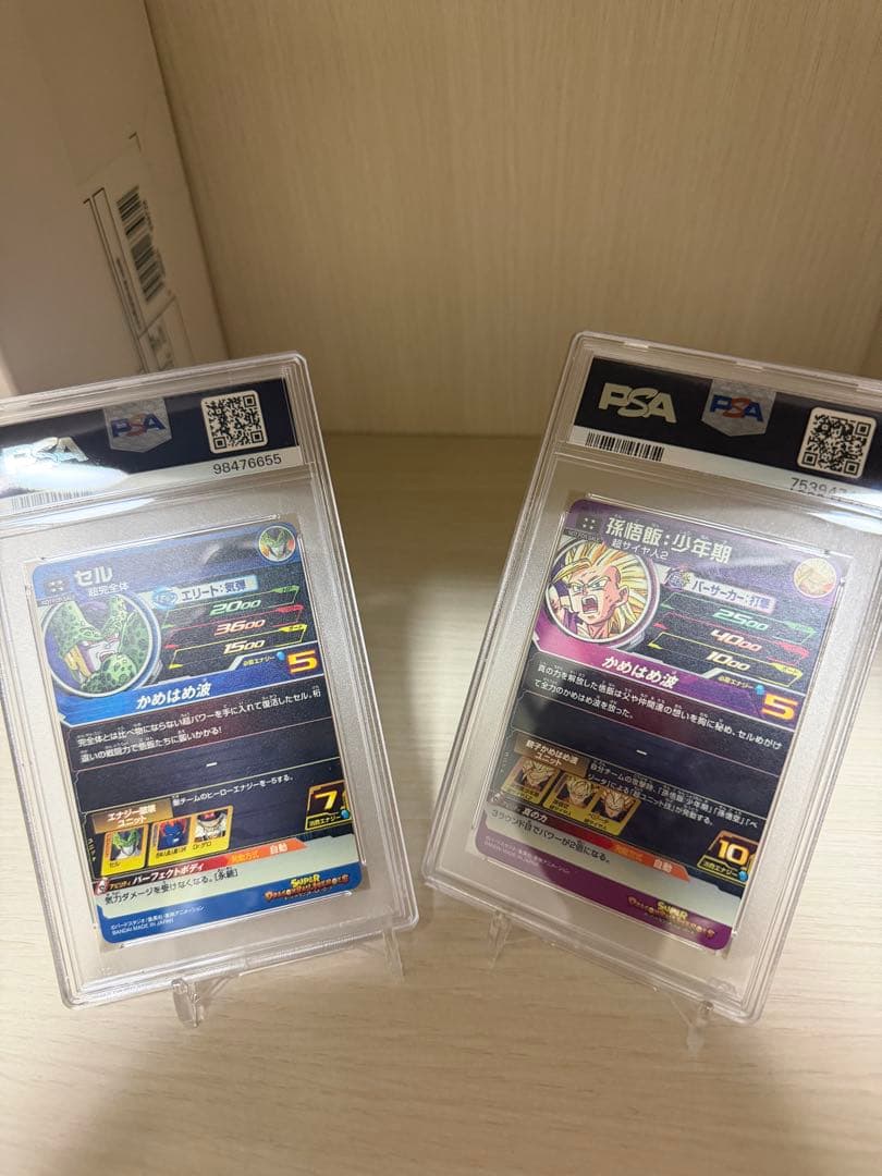 【PSA10】H2-36 Pセル H2-16 P孫悟飯:少年期メモリアルパック