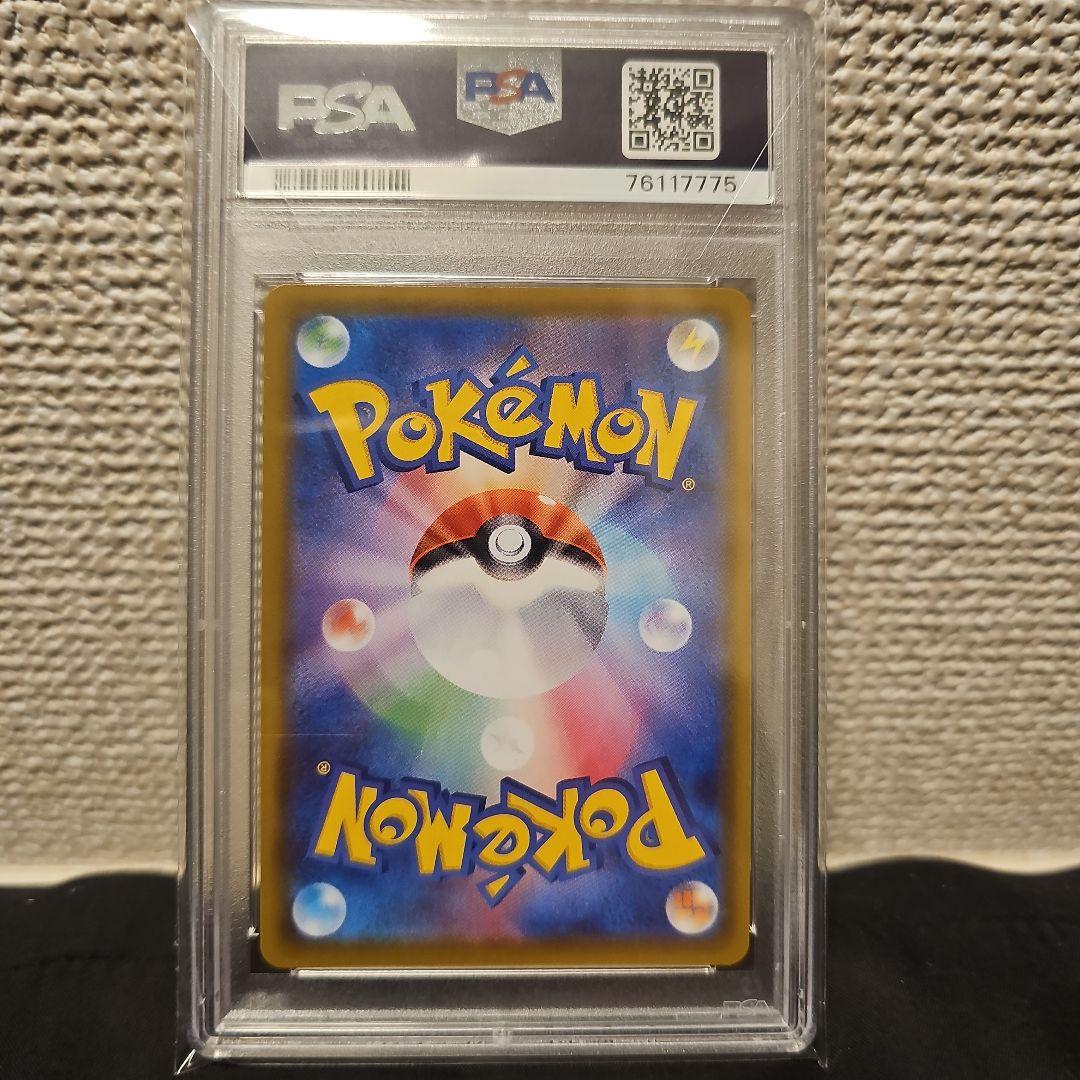 【PSA10】フウロ SR