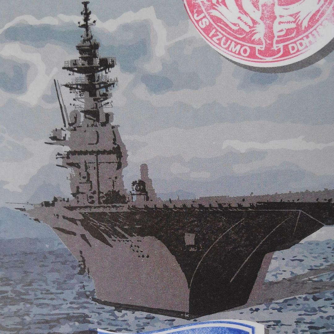 ♥️♥️♥️幻の自衛隊観艦式グッズ