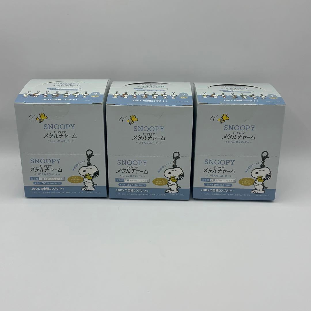 スヌーピー メタルチャーム　3BOX（24個入り）