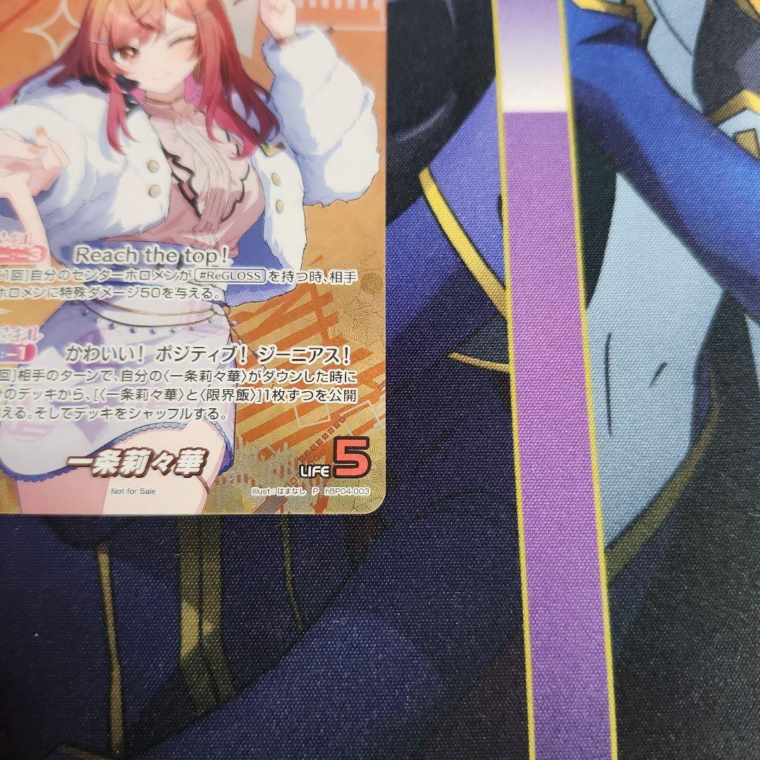 【開封済】ホロカ 一条莉々華　エリア予選　プロモ P hBP04-003