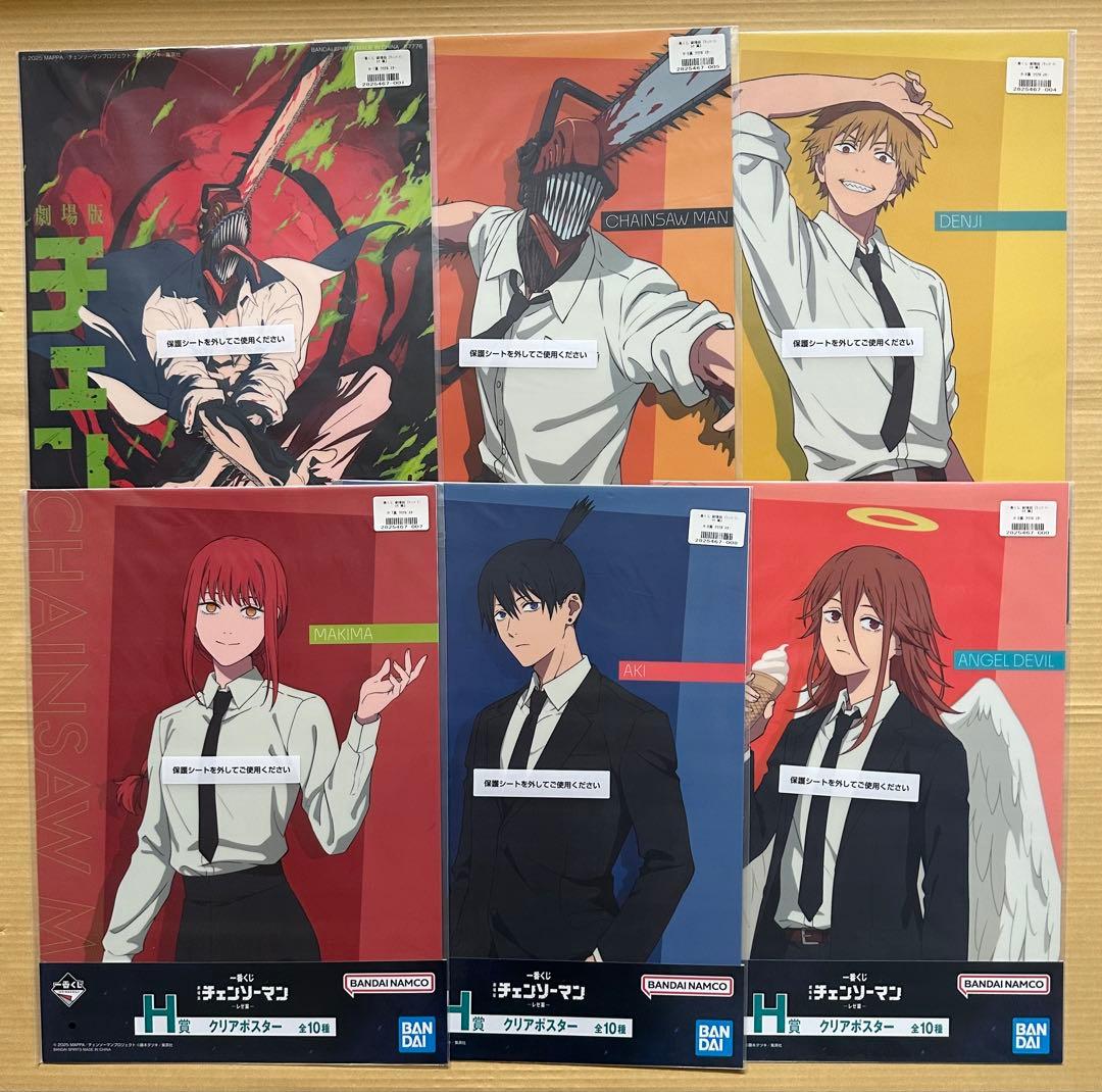 【9点セット】一番くじ チェンソーマン ラストワン賞 A賞 B賞 クリアポスター