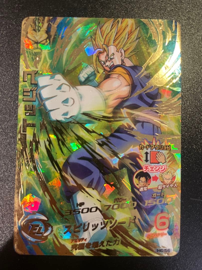 ドラゴンボールヒーローズ　ベジット　H6-56