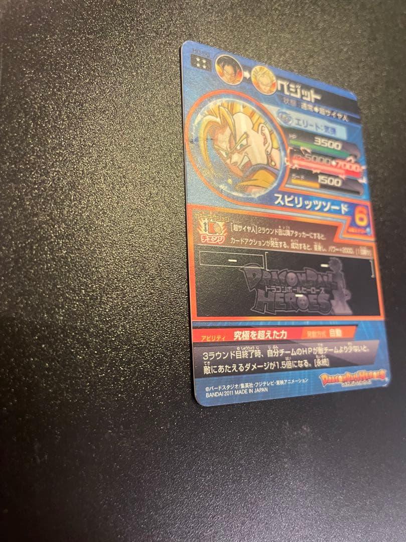 ドラゴンボールヒーローズ　ベジット　H6-56