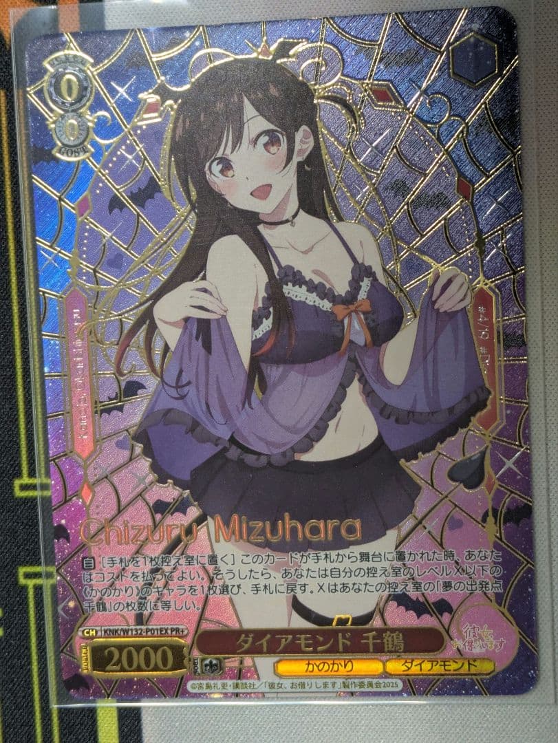 ダイヤモンド 千鶴 PR+