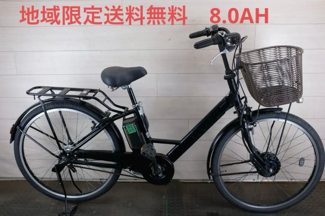 電動自転車BS STEPCRUZ　26インチ　3段　8.0Ah充電器あり