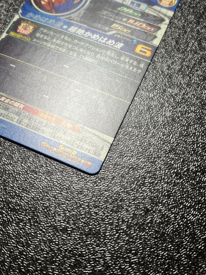 ドラゴンボールヒーローズ　BM-11 sec3 本家　lc セット