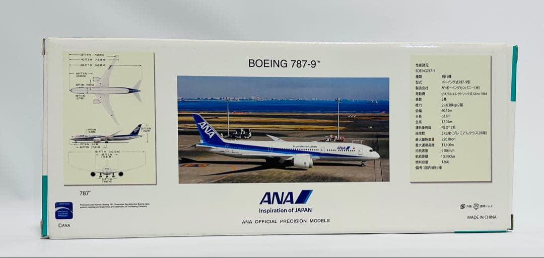 全日空商事 1/200 ANA B787-9 NH20189