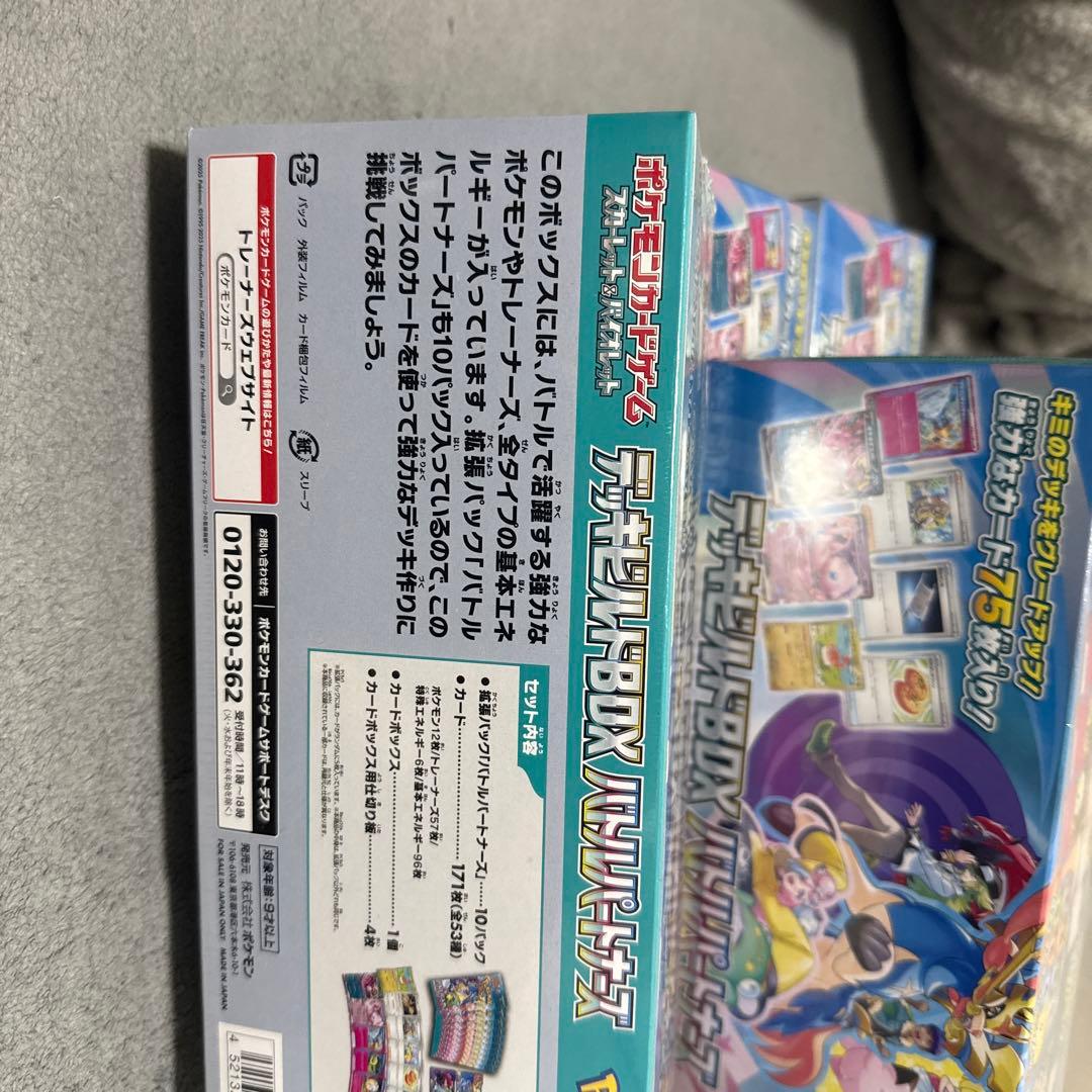 デッキビルドbox バトルパートナーズ 未開封4BOX バラバラも売ります。