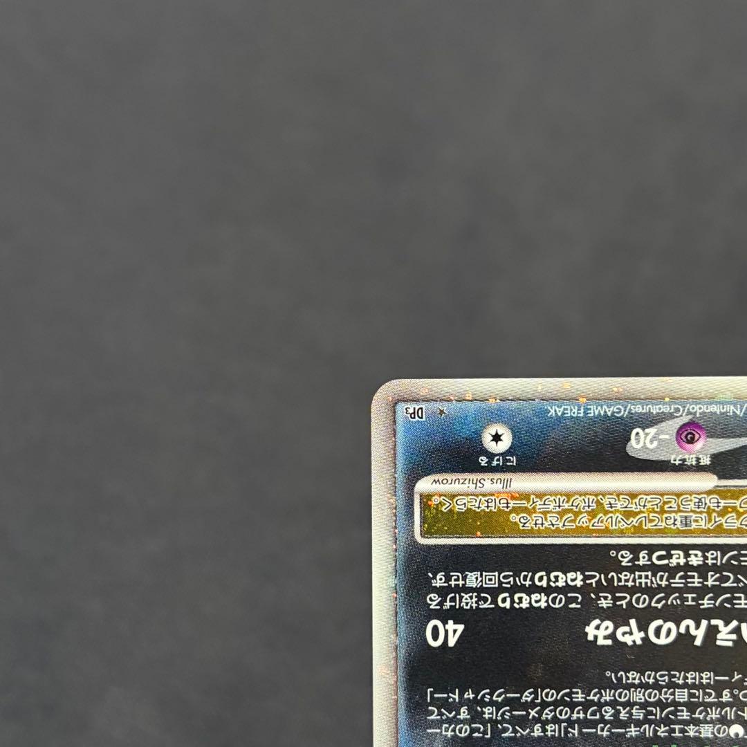 19/0455 極美品 ダークライ LV.X DP3