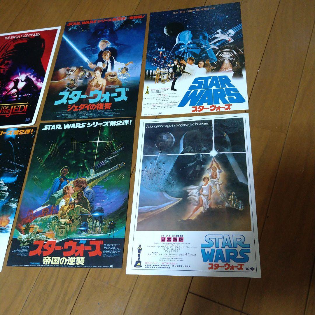 映画 スター・ウォーズ シリーズ チラシ 6枚セット 当時物