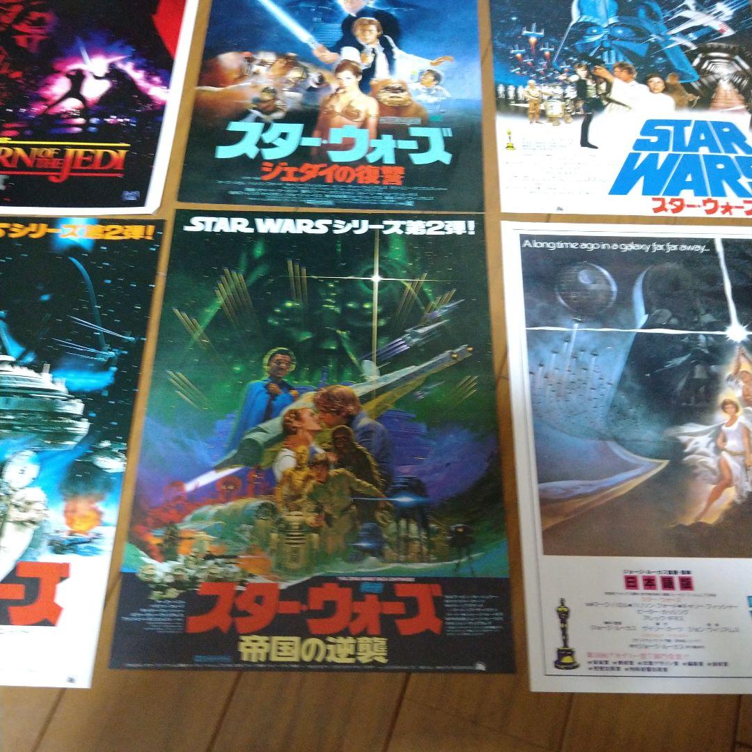 映画 スター・ウォーズ シリーズ チラシ 6枚セット 当時物