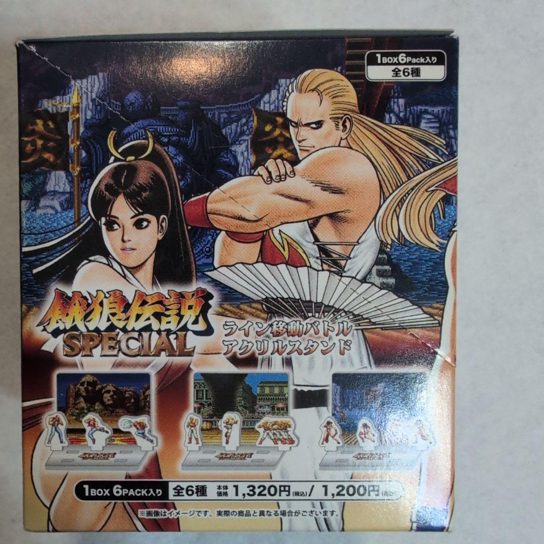 餓狼伝説SPECIALライン格闘バトルアクリルスタンド 1BOX