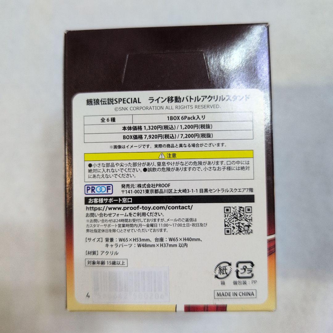 餓狼伝説SPECIALライン格闘バトルアクリルスタンド 1BOX