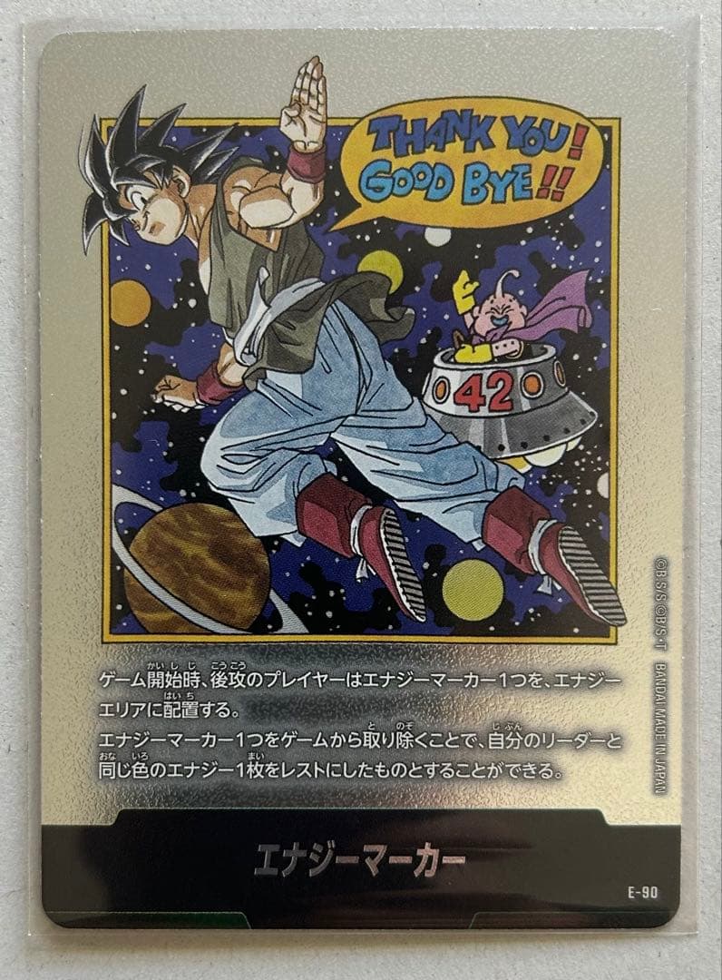 ドラゴンボール フュージョンワールド エナジーマーカー 孫悟空 E-90