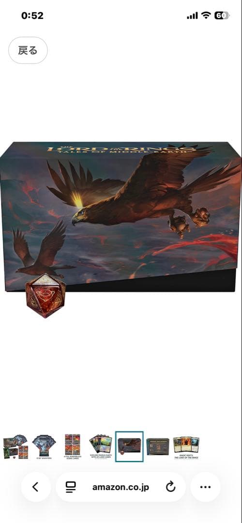 マジック ザ ギャザリング 指輪物語 ウィザーズ・オブ・ザ・コースト