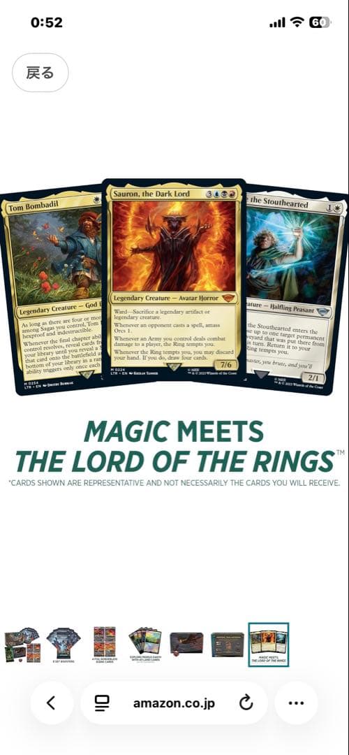 マジック ザ ギャザリング 指輪物語 ウィザーズ・オブ・ザ・コースト