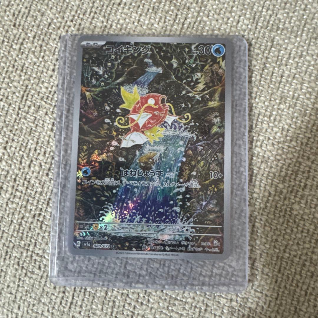 コイキング ホロカード 063/022
