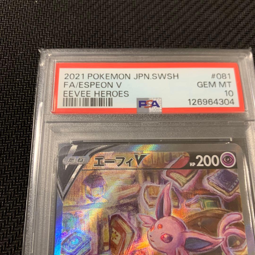 【PSA10】ポケモンカード エーフィV s6a 081/069 SR