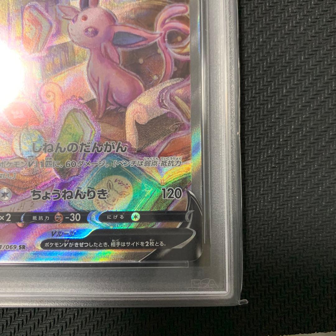 【PSA10】ポケモンカード エーフィV s6a 081/069 SR