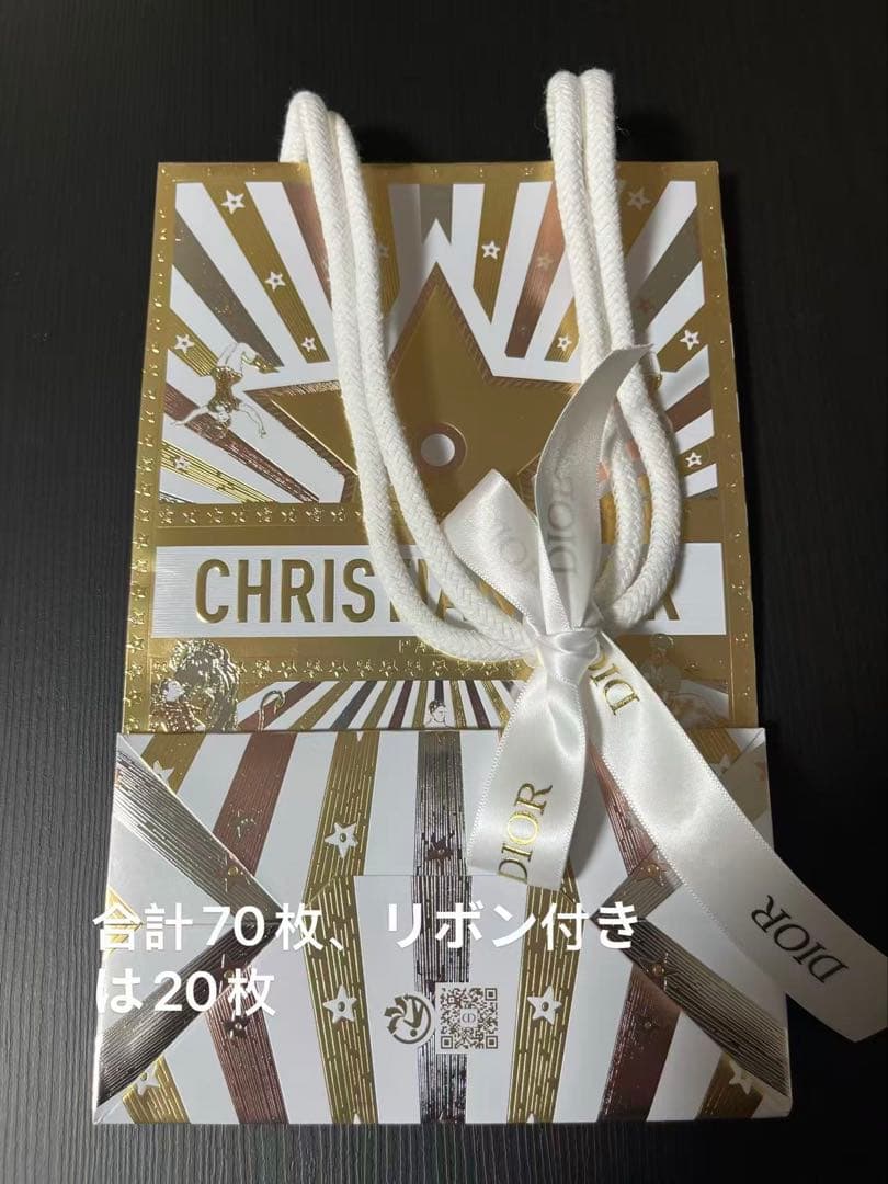 ディオール　ホリデー　限定ショッパー　70枚　リボン付き