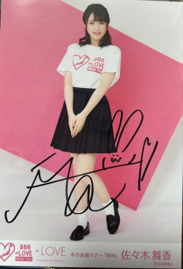 佐々木舞香 直筆 生写真 冬の全国ツアー「866」