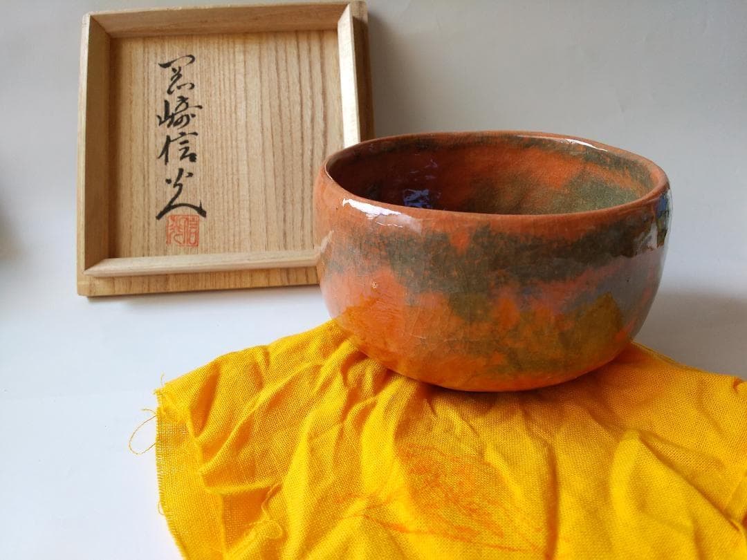 出雲蓮乗院 古門堂焼 岡崎信光 作 赤楽 茶碗 赤茶碗 茶道具 共箱 共布 新品