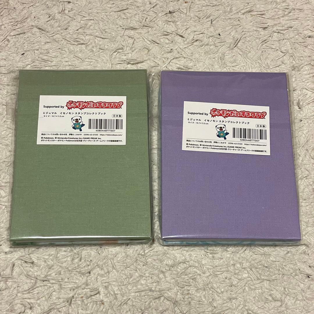 【新品未使用】ミジュマル 御朱印帳