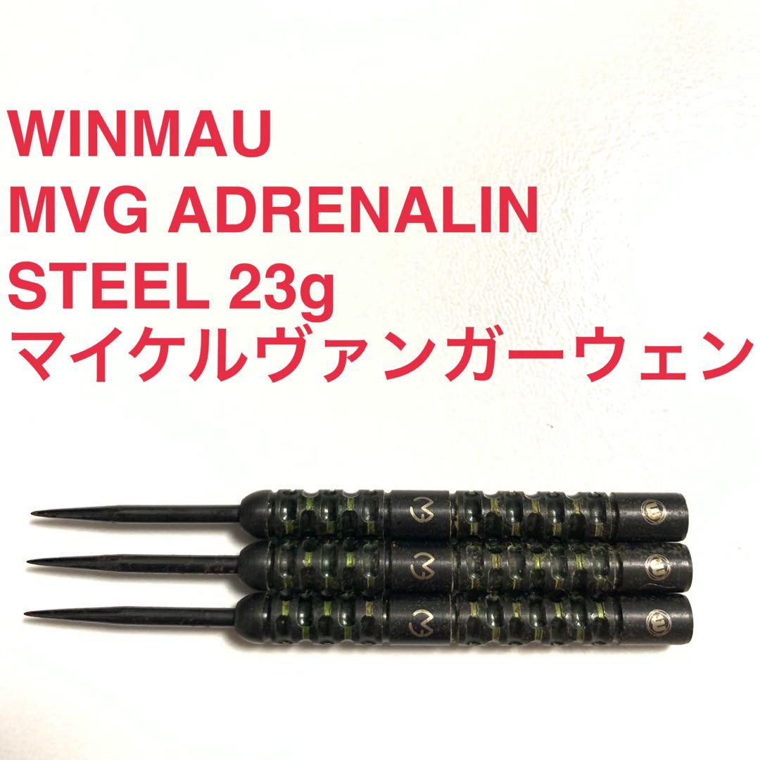 Winmau MvGアドレナリンSTEELマイケルヴァンガーウェン定価17380