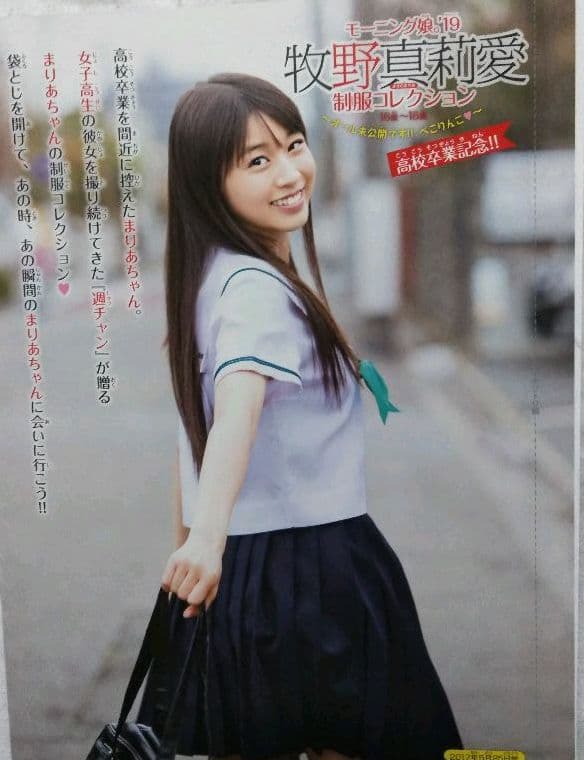 モーニング娘。牧野真莉愛  写真集　【レア品】