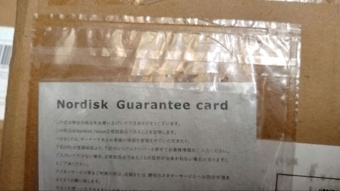 【新品未開封】nordisk Asgard 12.6 テント