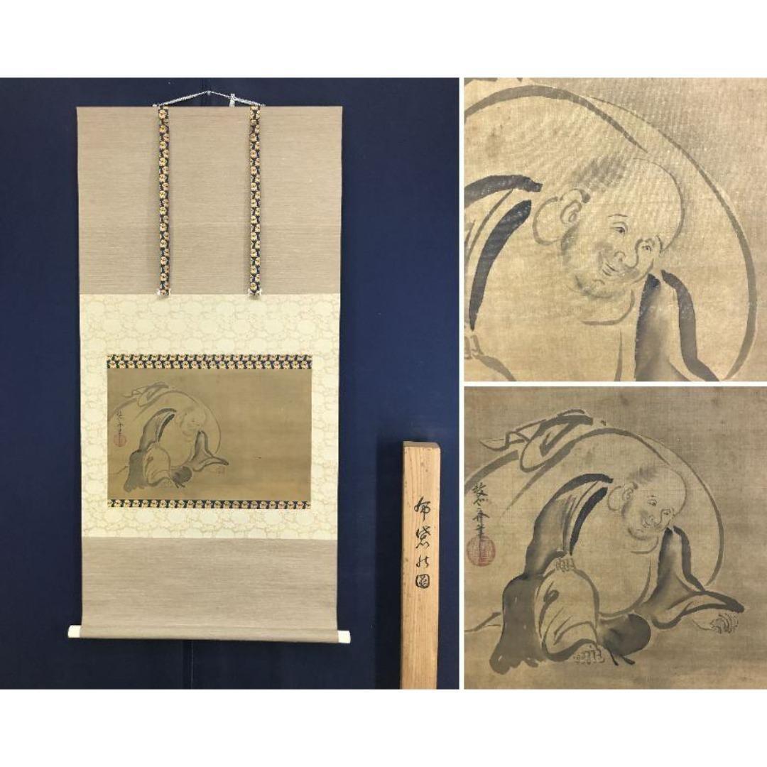 真作/狩野安信/牧心斎/布袋図/横物/人物図/掛軸/名家伝来/AK-391