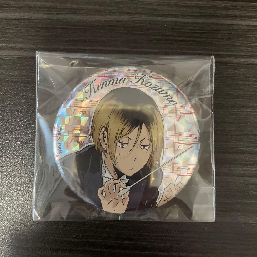 孤爪研磨 缶バッジ